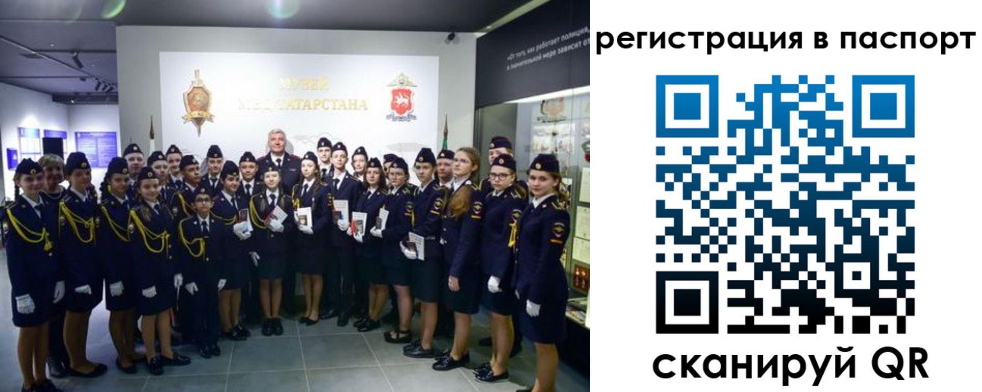 прописка для школы в Бердске