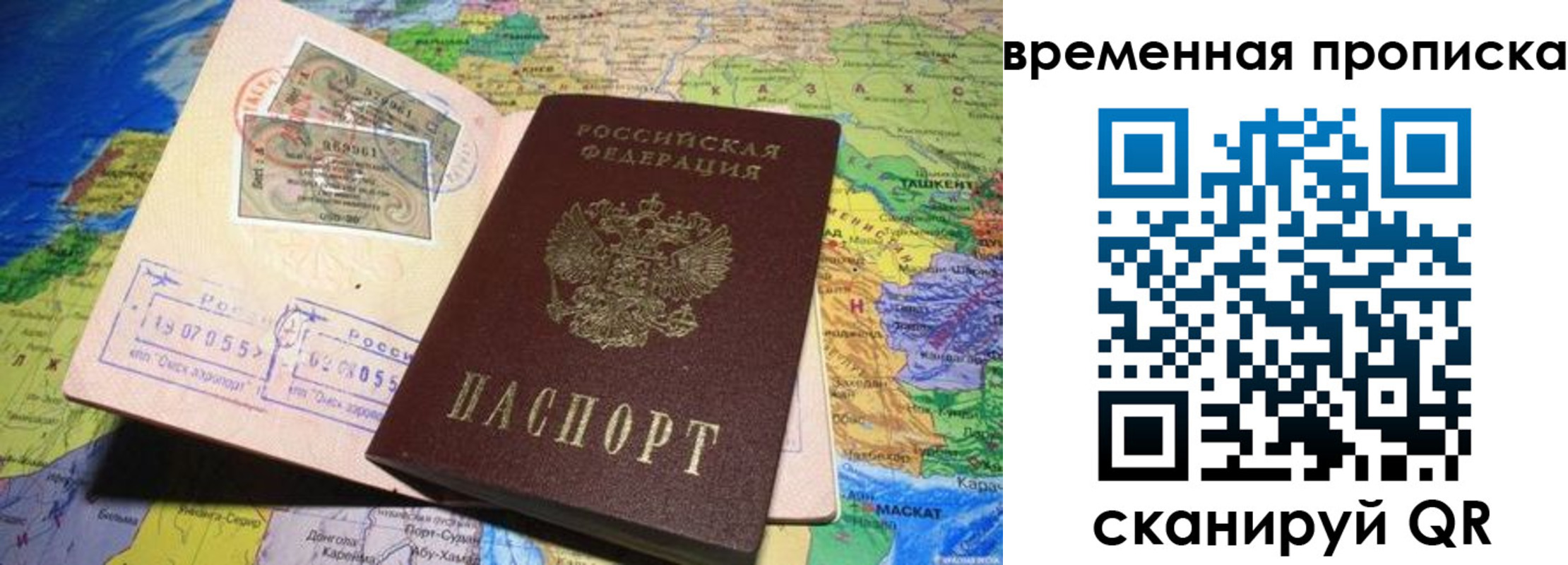 прописка для военкомата в Бердске