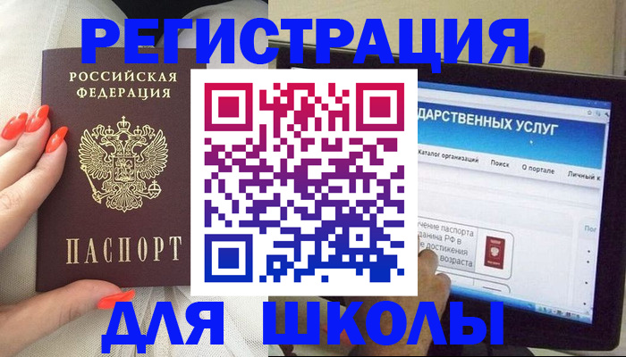 временная регистрация адрес в Бердске