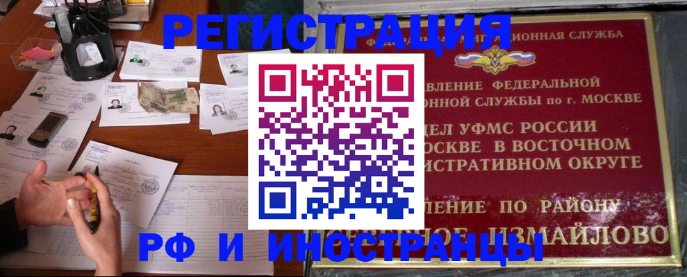 где прописаться в Бердске